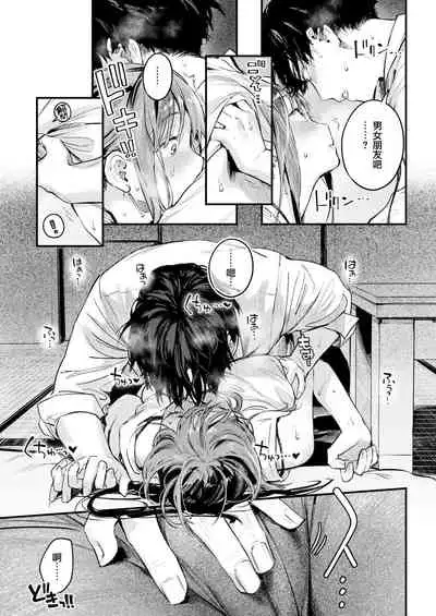 Tsuzuki kara | 像過去一樣