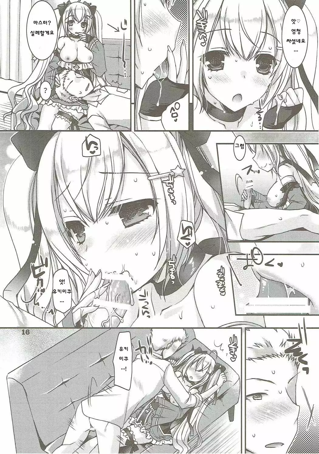 Ride on Shooting Star