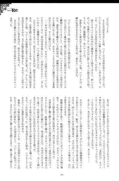 Sentoufuku o Nugasanaide