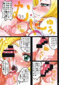 (C81) [Irekubadou (Poni., Andou Hiroyuki)] Irekubabon 1 (Suite Precure)