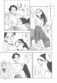 [Narazu Yoshitomo] D.A.