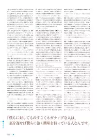 [minori] Natsuzora no Perseus Visual Fan Book