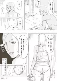 [erocs (Miho Rei)] Akiko