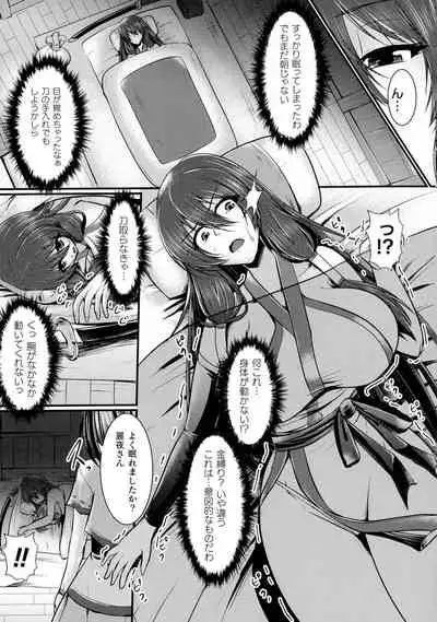 [Seres Ryu] Haiboku Senki Sacrifice