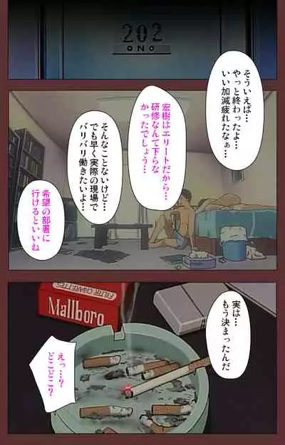 Jochiku complete ban