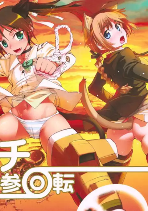 Witch Mid-Air Rotation Paper