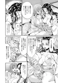 [Umemaru] Miko de Ikasete