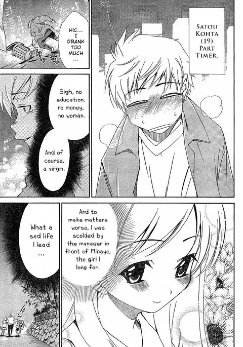 My Balls Vol1 - Chapter 1