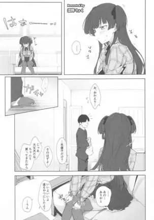 Anta wa Koko de Fuyu to Iku no yo ~Fuyuko Icha Love Ero Goudou~