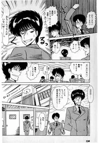 [Amamiya Jun] Puttsun Make Love Vol.1