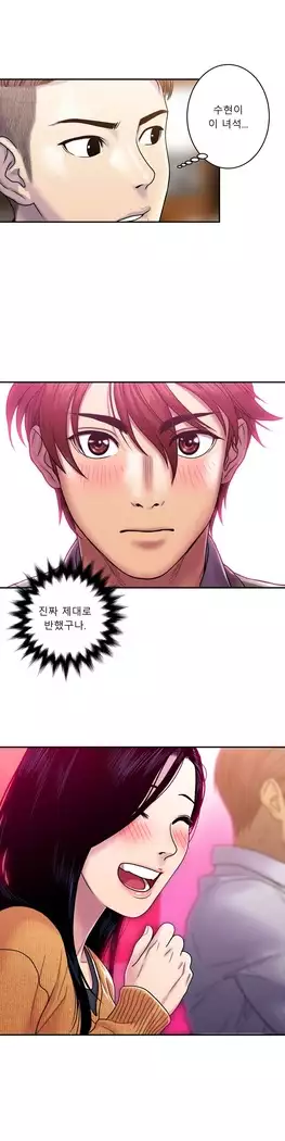 Ghost Love Ch.1-26.5