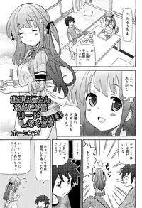 COMIC RiN 2012-03