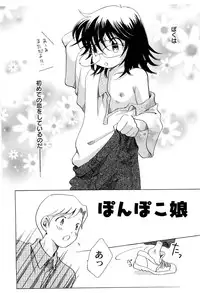 [Nagareboshi Hikaru] Sekai no Aikotoba wa Moe