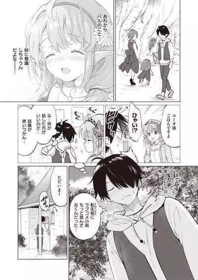 [Tsukako] Elf Yome no iru Kurashi 1-3 [Digital]