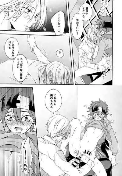 [InuDaiSuki (UNa)] KakoMoMiraiMo (SK8 The Infinity)