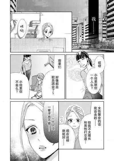 [Mayama Shin] Teto-kun wa Mashou ~ Suki na dake Iya tte Itte Ii yo, Sugar | 魔性男泰特君~只要喜欢 说讨厌也可以哦、Sugar 1-7 end [Chinese] [莉赛特汉化组]