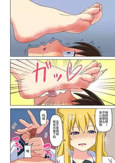 Mitari no Sono Ep. 93- | 魅足之园 （93话起）更新到155话