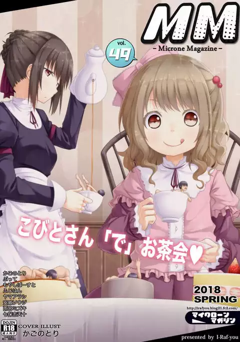 MM49 Kotoba "at" Tea Party ♥ Vol. 49