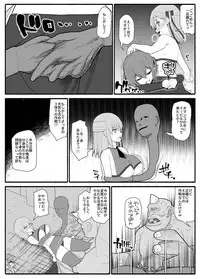 mahou shoujo VS inma seibutsu