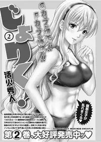 Monthly Vitaman 2017-09 [Digital]