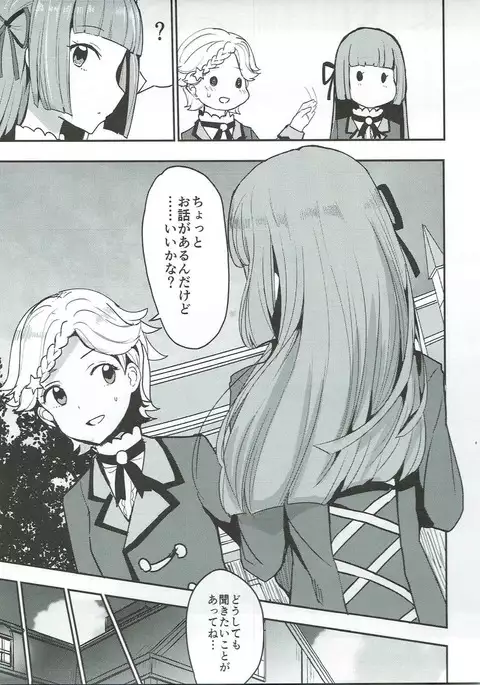 Gomen ne, Akari-chan.