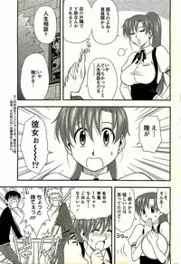 [Maeda Sengoku] Haha Kano