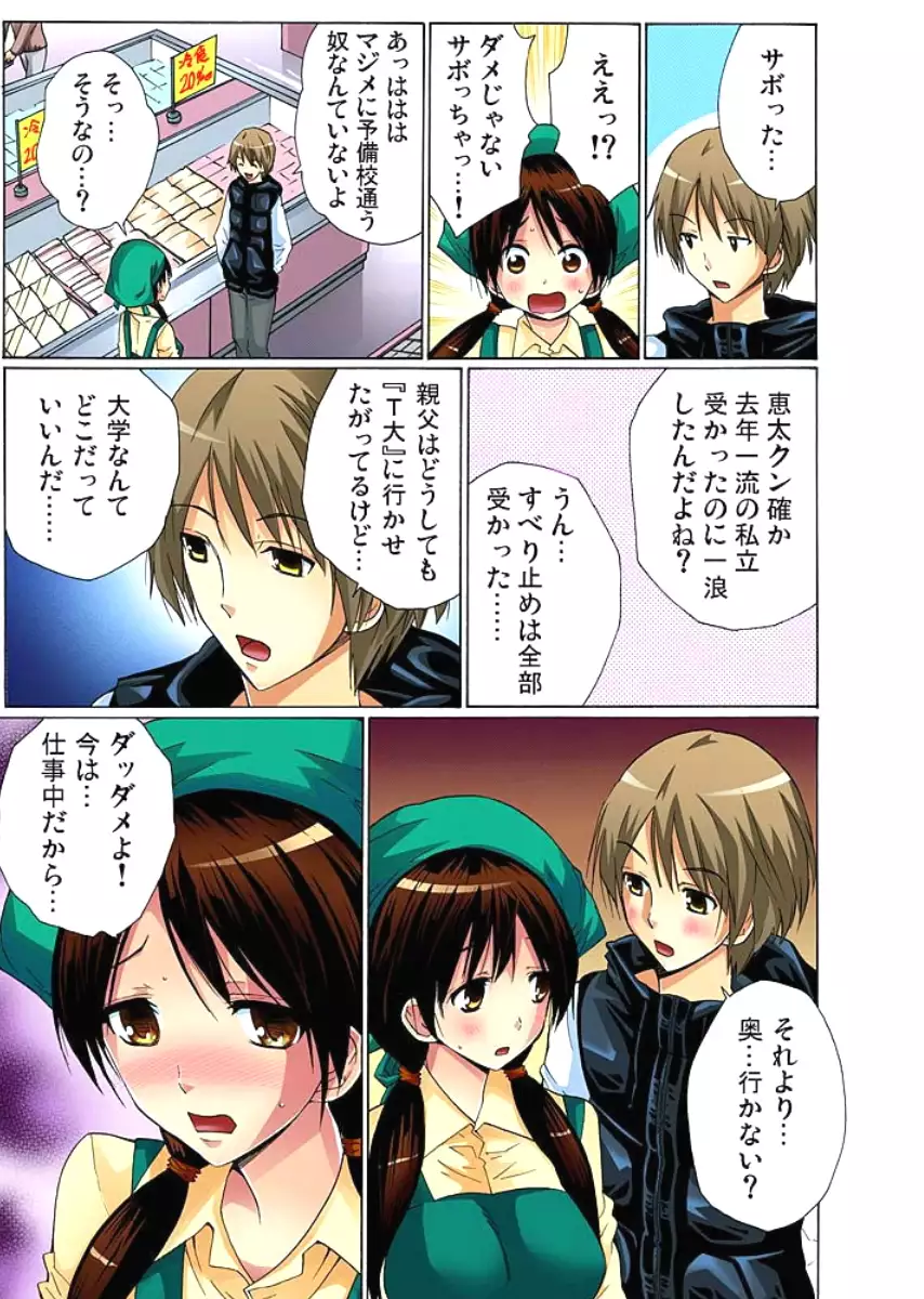 Hitozuma Uzuki Ch. 1-13