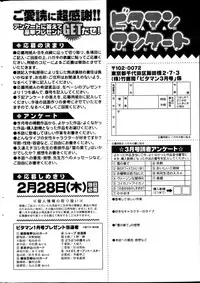 Monthly Vitaman 2013-03