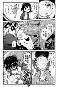 Match Uri no Machiko-chan