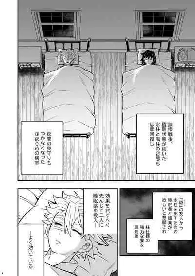 [Okashitai (Kinno Tamamushi)] Mob Sane Konsui Choukyou Seigangu ~ Kazebashira Hen (Kimetsu no Yaiba) [Digital]