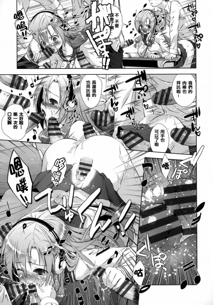 Nikushoku Joshi Nikki