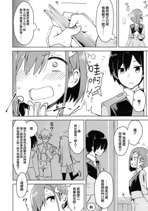 Kodomo no Tsukurikata