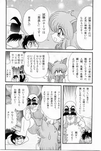 [Kamitou Masaki] Kaiun? Shoufuku! Kitsunekko Yun