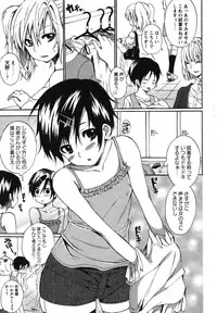 [Shouno Kotaroo] Chu-lip!