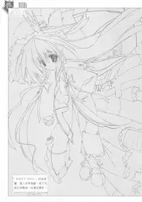 （20060204)[月下飛行]綺羅