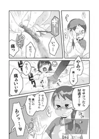 (C73) [RUMP (Bon)] else (Dennou Coil)