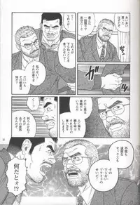 [Gengoroh Tagame] Pride VOL.1