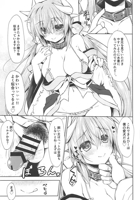 Chuuken no Saeta Aishikata