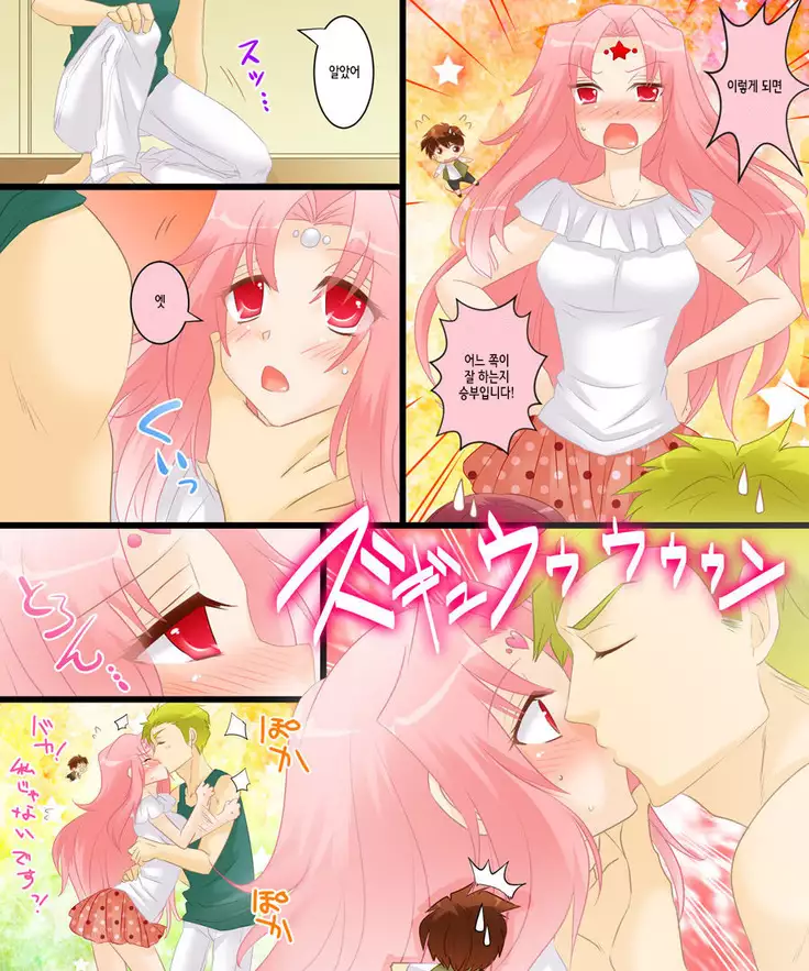 Seiten Gasshin Netorarena