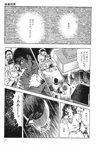 [Maeda Toshio] Mesu Kari Vol.4