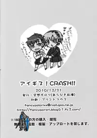 (C79) [Fancy-Polori (Arabiki Koshou)] Aigis! CRASH!! (Persona 3) [English] [CGrascal]