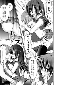 [Shiraichigo] Ichigo Pack [Digital]