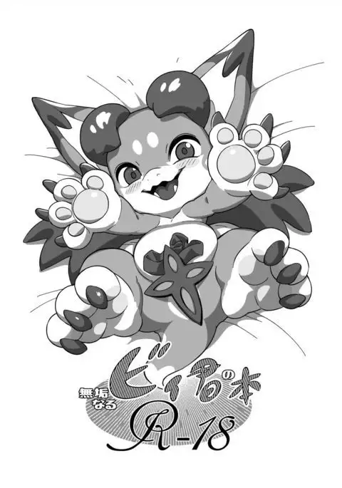 Mukunaru Vy-kun no Hon