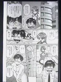 [Watanabe Wataru] Ano Ko wa F Cup