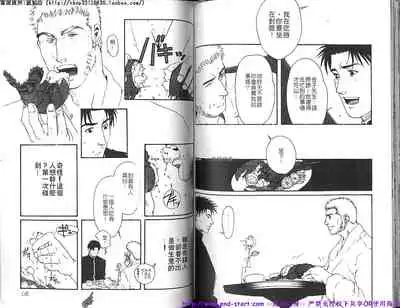 Kinniku Otoko vol.03