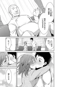 Zetsubou Netorare Zanmai