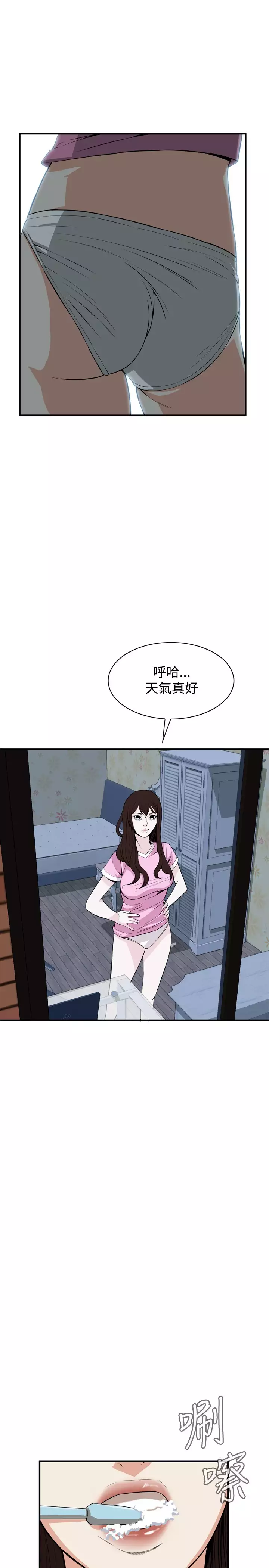 Take a Peek 偷窥 Ch.33-38