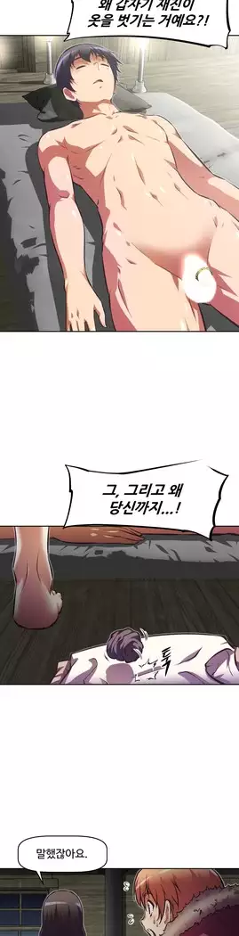 Brawling Go Ch.53-67