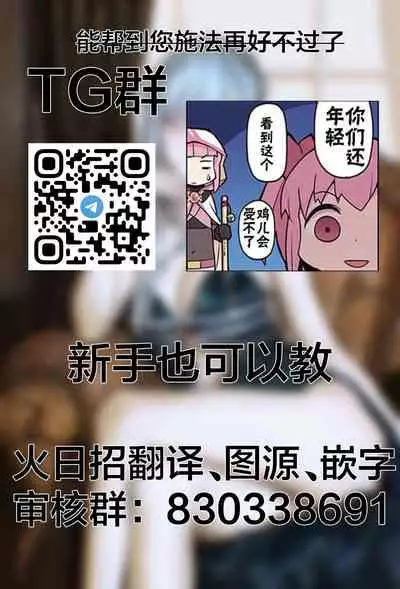 [Sabaku] Miss.Yoruko in midnight (Show your manliness to Yoruko) | 「午夜时的夜子小姐「让夜子看看你男人的一面」」(COMIC LO 2021-06) [Chinese] [Digital]