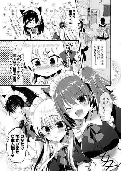 Ponkotsu Osananajimi to Ippai Ecchi Soushuuhen